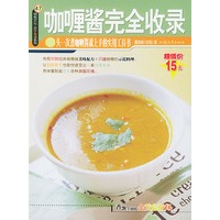 咖喱酱完全收录