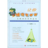 让你睡得更香甜