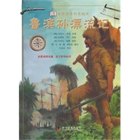 DK彩绘名著科普阅读--DK彩绘名著科普阅读——鲁滨孙漂流记