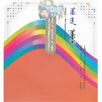 儿童文学选集——爸爸的眼泪