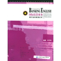 国际结算业务
