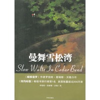 曼舞雪松湾(《廊桥遗梦》作者最新力作)