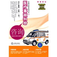 医疗事故纠纷咨询