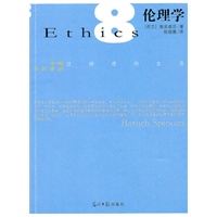 西风译丛-第八辑--伦理学