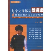 每个父母都是教育家:6种著名教育法与天才培养