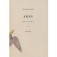 博尔赫斯作品系列：恶棍列传