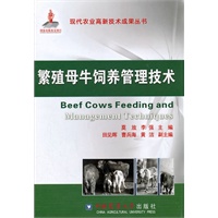 繁殖母牛饲养管理技术