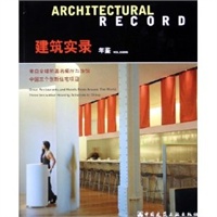 建筑实录年鉴VOL.2/2005