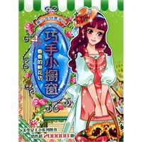 香香的鲜花坊