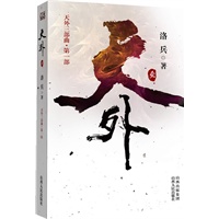 天外·壹