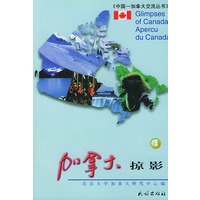 加拿大掠影 4