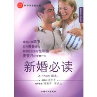新婚必读——幸福2+1