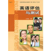 英语评估与测试：七年级（下册）
