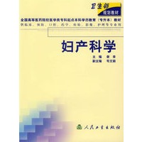 妇产科学