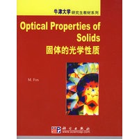 固体的光学性质