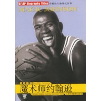 魔术师约翰逊