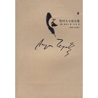 契诃夫小说全集·第8卷