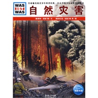 自然灾害