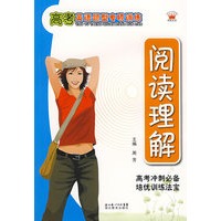 高考英语题型专项训练:阅读理解