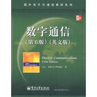 数字通信（第五版）（英文版）