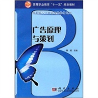 广告原理与策划