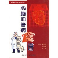 心脑血管病食谱