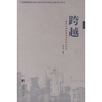 跨越：温州从传统信用迈向现代信用