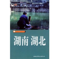 湖南湖北