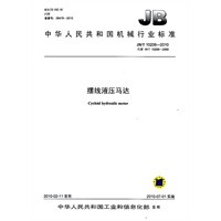 摆线液压马达
