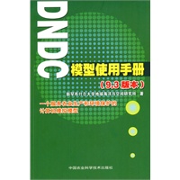 DNDC模型使用手册