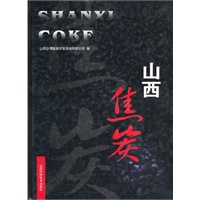 山西焦炭
