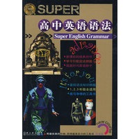 高中英语语法(普及版)