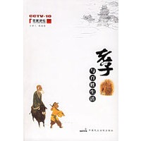 老子与百姓生活（百家讲坛丛书）