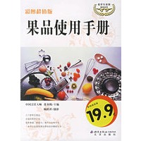 果品使用手册