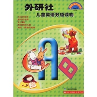 外研社儿童英语分级读物 第三级