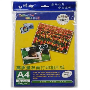 玉蜻蜓230gA4双面打印相片纸（20张装）