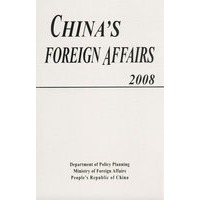 中国外交２００８年英文版平装