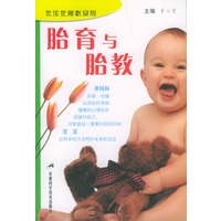 胎育与胎教