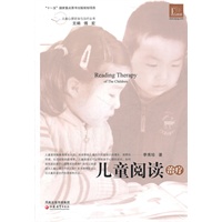 儿童心理咨询与治疗·儿童阅读治疗