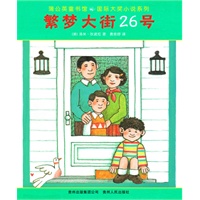 繁梦大街26号