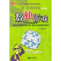 数独游戏：高级版