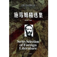 施笃姆精选集