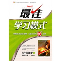 数学：七年级上（华东师大版）最佳学习模式（2011.6印刷）