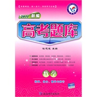 2011新编：数学——排列、组合、概率与统计/（2010.7印刷）高考题库（附答案）