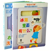我是小当家”模拟电器认知游戏书（乐乐趣童书：模拟真实生活场景，游戏中学会操作家用电器，培养安全意识和家庭责任感，同时融入形状、数字、颜色等认知学习，让孩子学会独立，成为全能小当家！）