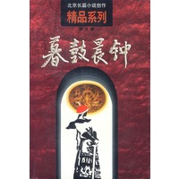 暮鼓晨钟：少年康熙