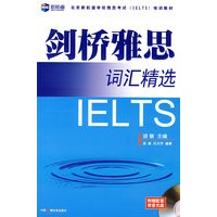 剑桥雅思词汇精选（附光盘）（新航道英语学习丛书）