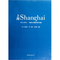 《上海：1842-2010 一座伟大城市的肖像》为世博会量身定制 精装限量纪念版 （带编号）