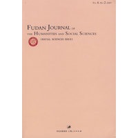 复旦大学人文社会科学论丛.社科版.总第4卷.第2期.英文