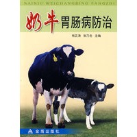 奶牛胃肠病防治